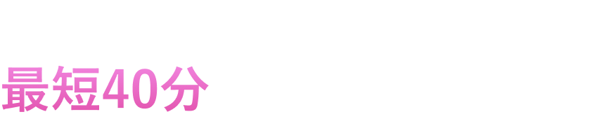 独自のAIファクタリング 最短40分で請求書を現金化