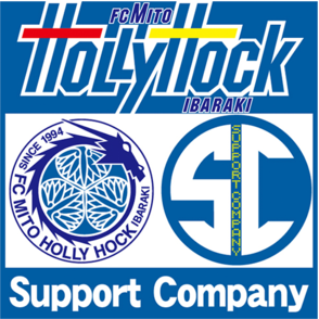 プロサッカークラブ「水戸ホーリーホック」とサポートカンパニー契約締結のお知らせ