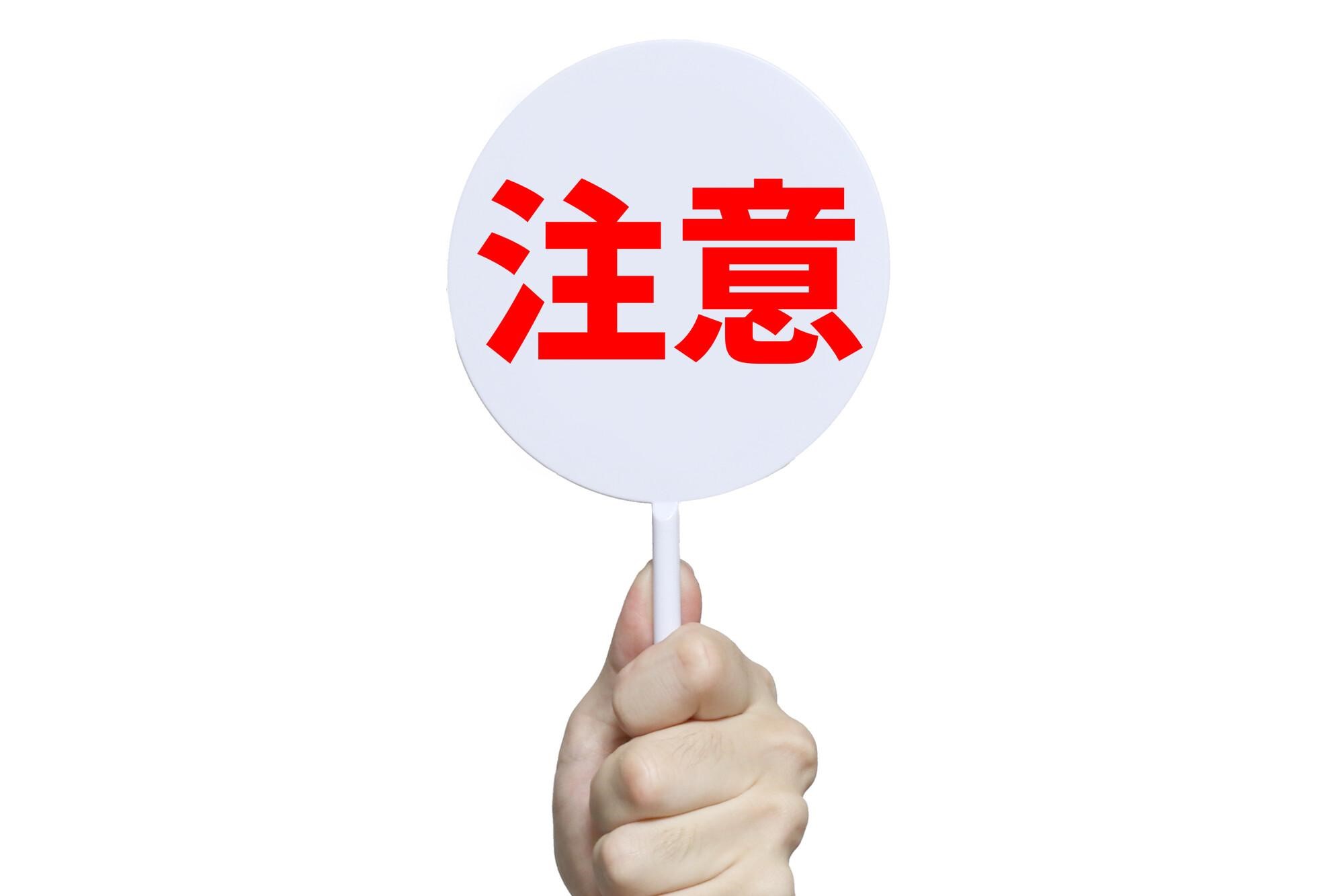 M&Aについて相談する際の注意点