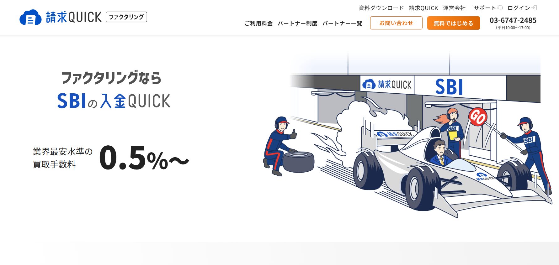 入金QUICK