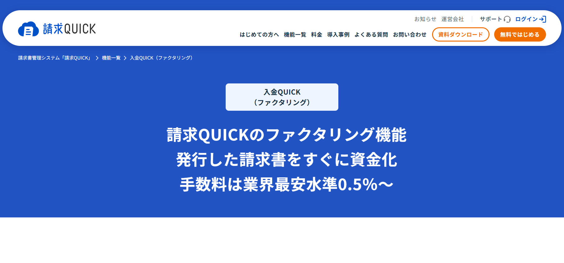 入金QUICK