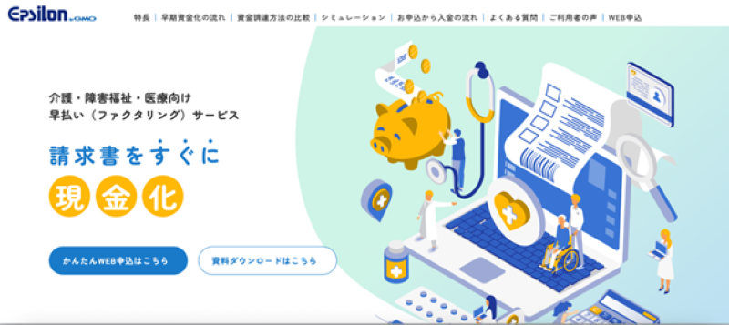 GMOイプシロン株式会社