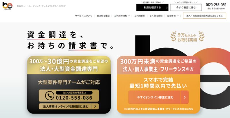 ビートレーディング