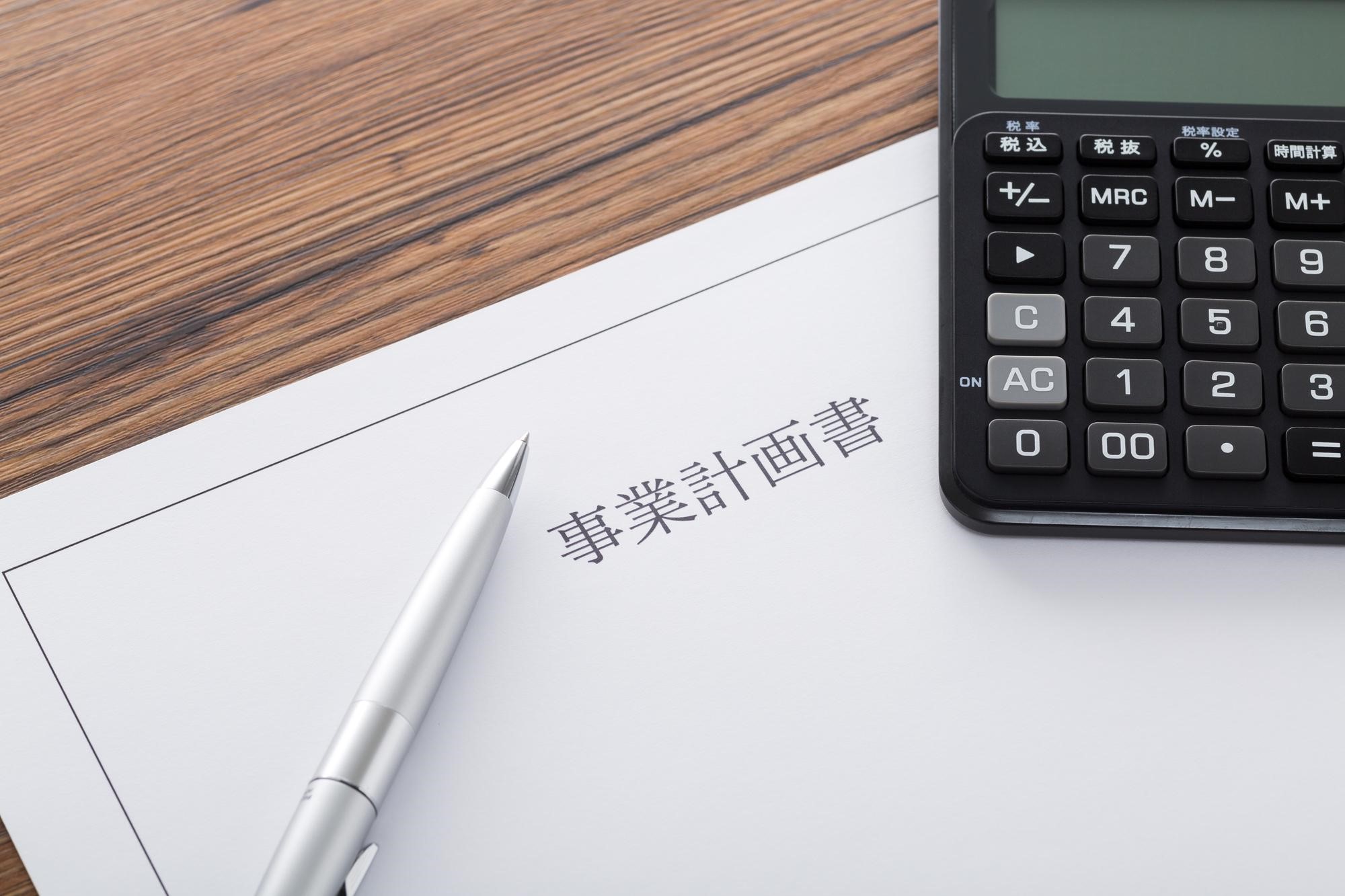 開業にあたって融資を利用する際は必要書類を早めに準備