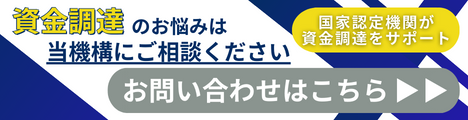 問い合わせバナー