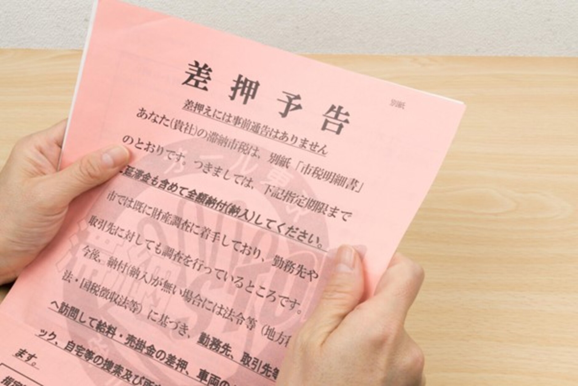 税金の滞納に時効はある?差し押さえ回避のために知っておくべきこと | コラム | 一般社団法人 日本中小企業金融サポート機構
