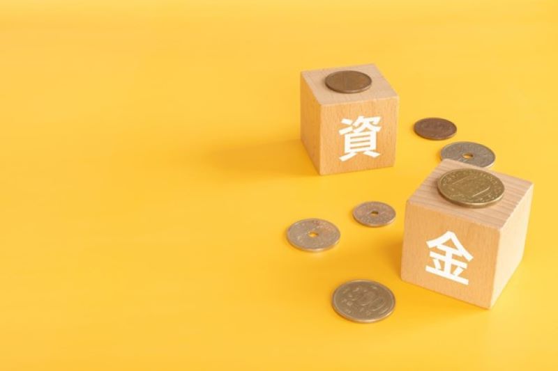 「資金」と書かれたブロックと小銭