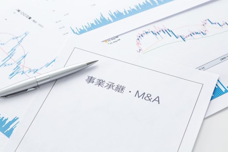 「事業継承・M&A」と書かれた書類