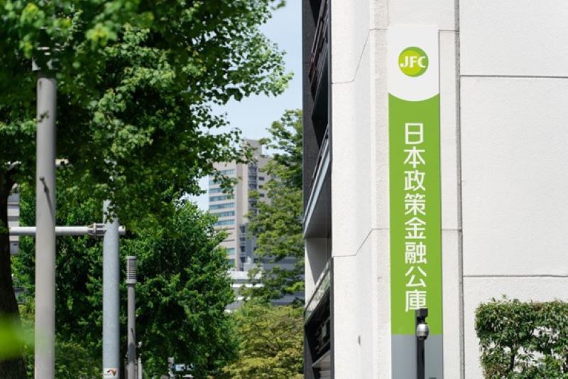 「日本政策金融公庫」の看板