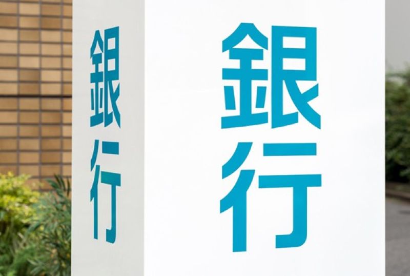 個人事業主が運転資金調達のために利用できる融資③：銀行