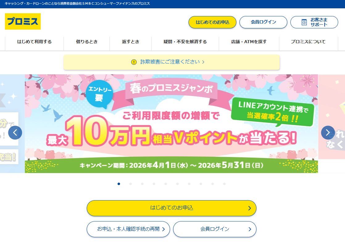 自営者カードローン