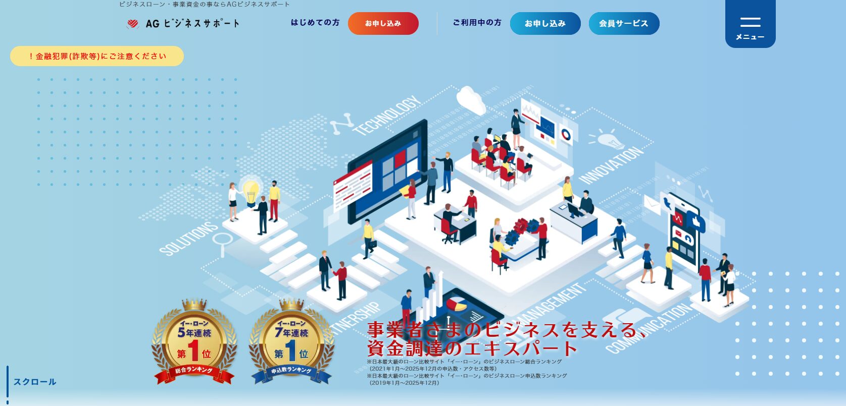 AGビジネスサポート