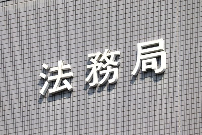 債権譲渡登記を行う際の手続き