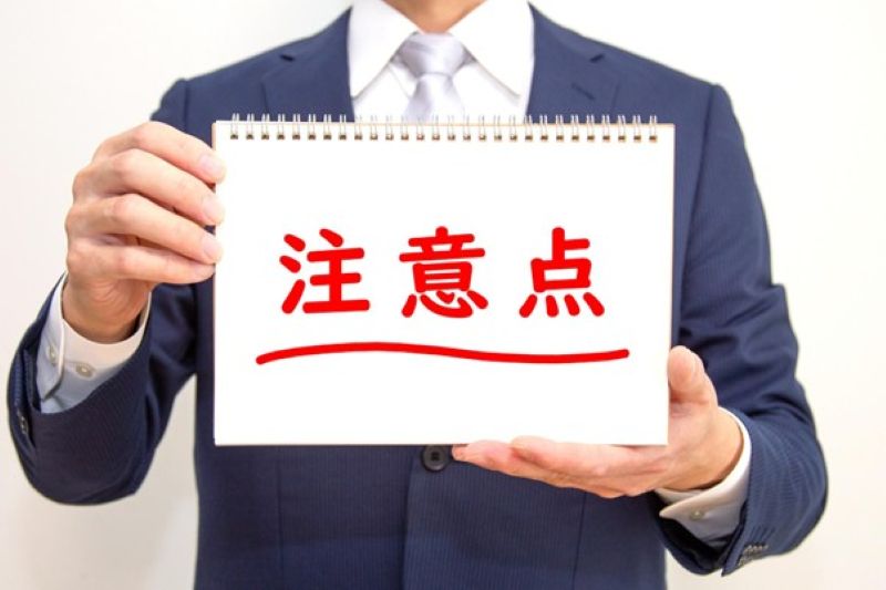 Mentor Capital(メンターキャピタル)を利用するデメリット・注意点