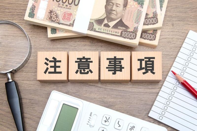 ファクタリング会社を利用・変更する際の注意点