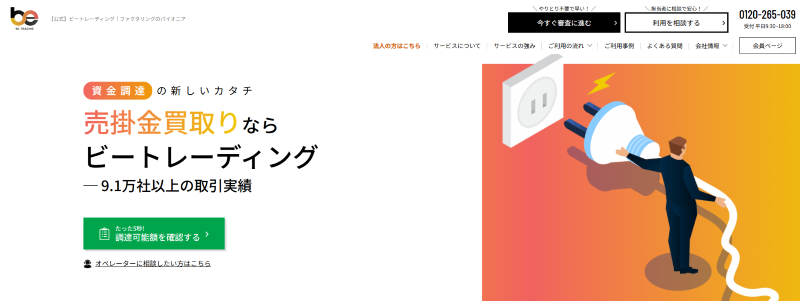 ビートレーディングの基本情報
