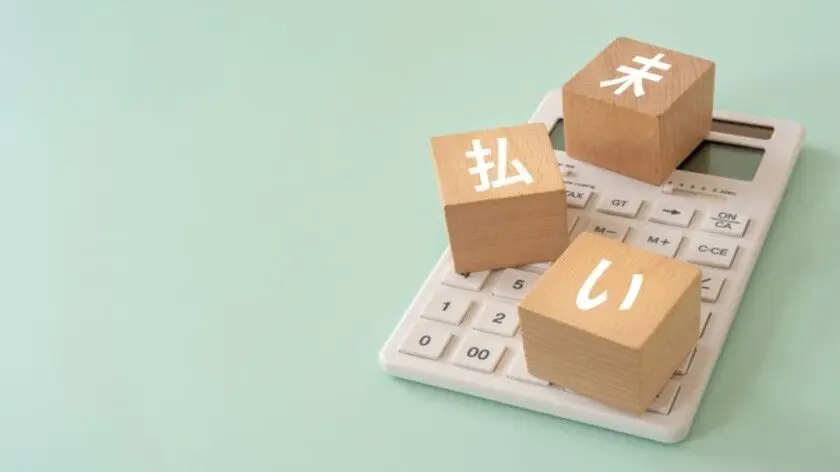 未払金の支払いにファクタリングは活用できる？メリットや注意点を解説