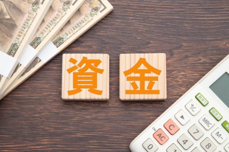 増加運転資金の主な調達方法